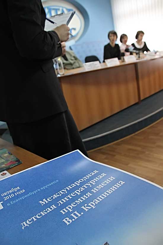 На пресс-конференции в ИТАР-ТАСС Урал