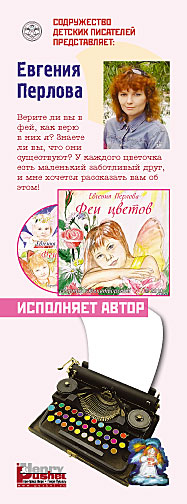 Закладки Содружества детских писателей - перлова