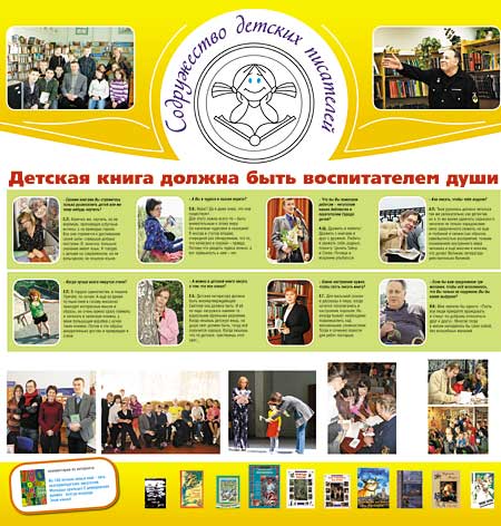 Фрагмент плаката