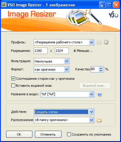 VSO Image Resizer