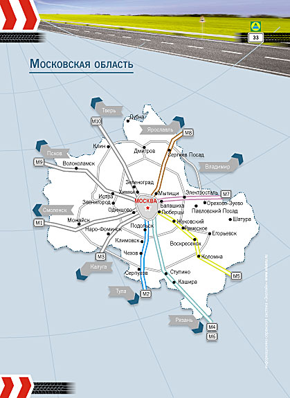 Справочное издание - Автотуризм в России