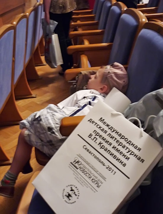 Международная литературная детская премия имени В.П.Крапивина