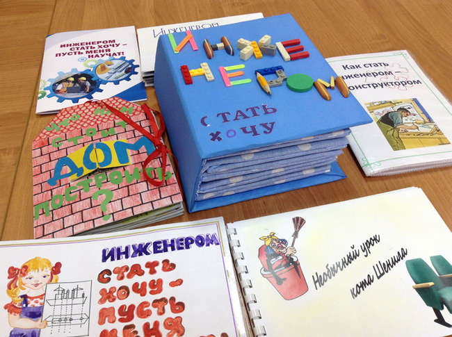 Результаты конкурса книжка и я Результаты конкурса книжка и я