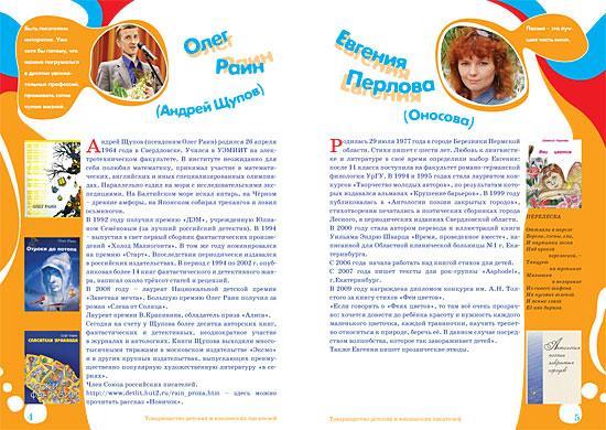 Буклет. Раин. Перлова