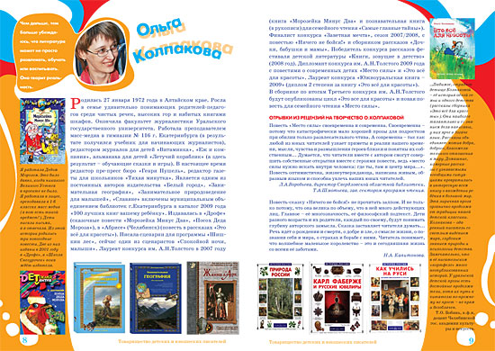 Буклет. Колпакова