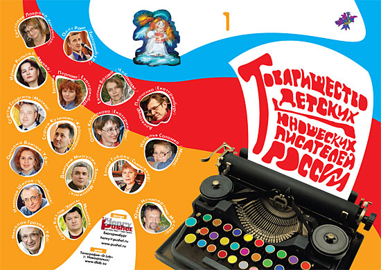 Обложка 1 и 4 буклета