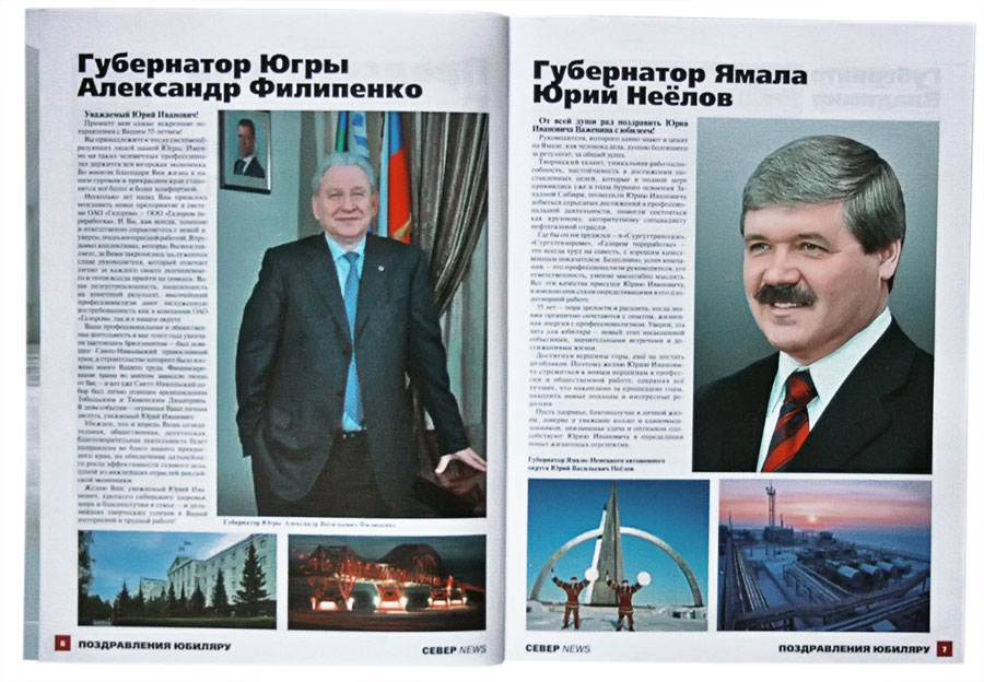 Поздравление юрию ивановичу Поздравление юрию ивановичу