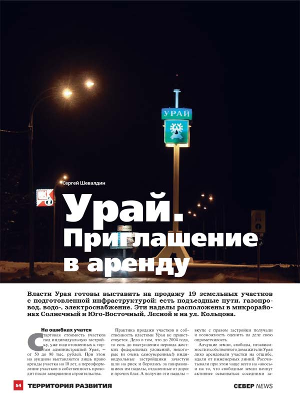 Страница из журнала