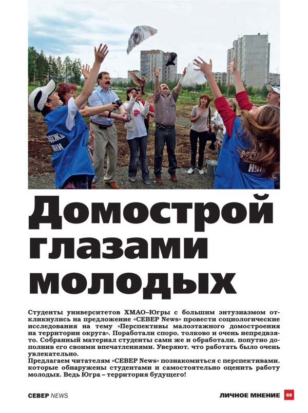 Страница из журнала