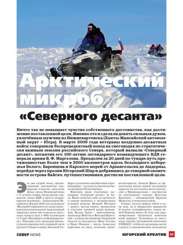 Страница из журнала